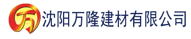 沈阳国产精品视频一区无码建材有限公司_沈阳轻质石膏厂家抹灰_沈阳石膏自流平生产厂家_沈阳砌筑砂浆厂家